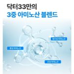 سرم تقویت کننده موی سر سیپوری - تصویر 2